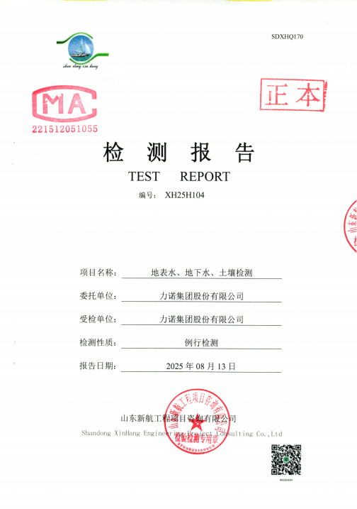 2025年华体会网页版页面登录-华体会（中国）
智慧园园区跟踪监测报告